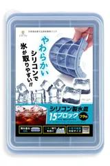 製氷 氷 【食品衛生法適合済】ケース シリコン 蓋付き アイストレー やわらかく氷が取りやすい 製氷皿 省スペース トレー gracibo(標準サイズの氷)のサムネイル