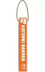 【中古】雑貨 爆豪勝己 「僕のヒーローアカデミア アクリルキーホルダーコレクション」