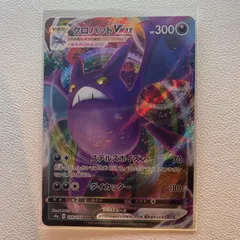 クロバットVMAX 【S.あくタイプ.RRR.ポケカ】