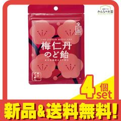 ②森下仁丹 梅仁丹のど飴 ハーブ ビタミンC 龍角散 紀州梅 喉飴