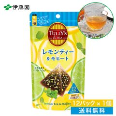 TULLY'S COFFEE レモンティー&モヒート 3.5g×12袋 紅茶