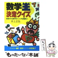 2024年最新】奇想天外社の人気アイテム - メルカリ