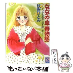 2025年最新】講談社X文庫の人気アイテム - メルカリ 