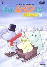 2025年最新】楽しいムーミン一家 レンタル落ちの人気アイテム - メルカリ