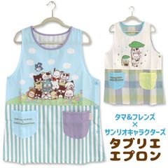 エプロン タブリエ タマ&フレンズ×サンリオキャラクターズ チェック ストライプ キャラクター 保育士 おしゃれ