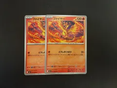 ファイヤー　とうしのつばさ　2枚セット