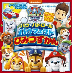 新品未開封　おしゃべりパウフェクトずかん パウ・パトロール にほんご・えいご・クイズも! おしゃべり