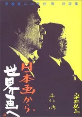日本画のポスター　千住　博 千住博,Hiroshi Senju|@GALLERY TAGBOAT