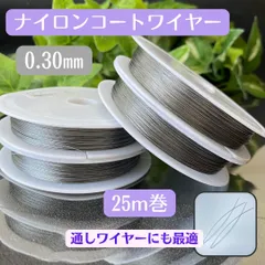 151-s★ナイロンコートワイヤー25m巻き★ハンドメイド天然石アクセサリー作成新品 水晶の線 ハンドメイド ハンドメイドアクセサリー ピアス ブレスレット ネックレス ポリウレタンゴム 裂けるゴム ワイヤー