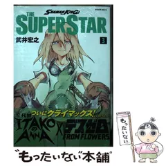 シャーマンキング　新装　フラワー　スーパースター　初版　帯付 SHAMAN KING THE SUPER STAR（1）限定版
