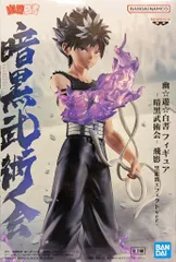 幽☆遊☆白書 フィギュア-暗黒武術会-飛影 黒龍波エフェクトver