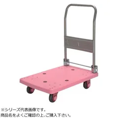 【新品・5営業日で発送】COMO LIFE 静音台車 ハンドル折りたたみ式 最大積載量150kg ストッパー付 PLA150-DX-DS ピンク