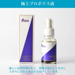 【公式】【アーモジャパン】極上プロポリス液（３０ｍｌ）