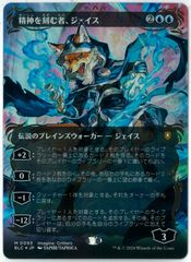 レイズドFOIL/MTG/日本語版/精神を刻む者、ジェイス/Jace, the