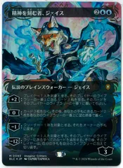 レイズド・FOIL】マジックザギャザリング BLC JP 0093 精神を