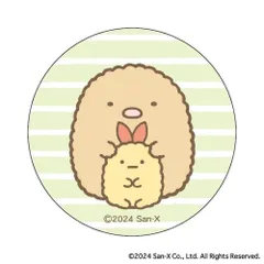 ☆ すみっコぐらし ☆ すみっコぐらし まじかる百貨店缶バッジ(2) すみっコぐらし グッズ すみっこ 缶バッジ まじかる百貨店缶バッジ 4947864052096 すみっコぐらし02 缶バッチ カンバッジ カンバッチ かわいい 可愛い おしゃれ カワイイ