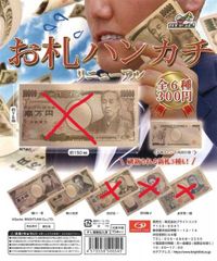 【新品未開封】お札ハンカチ リニューアルvr,　全２種　樋口さんと野口くんセット