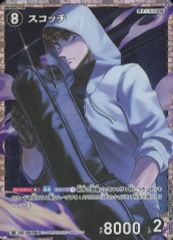 名探偵コナン TCG カードゲーム 信義の絆 スコッチ SR 諸伏景光 - メルカリ