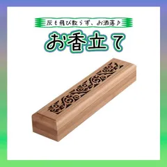 お香立て アロマ 癒し 香炉 唐草 和モダン 仏具 お香 リラクゼーションのサムネイル
