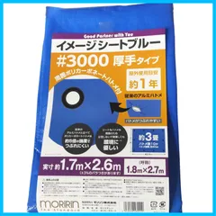 2023年最新】ブルーシート 7.2m×7.2m 厚手の人気アイテム - メルカリ