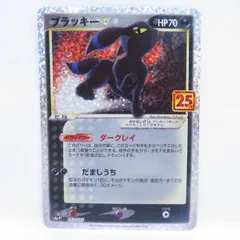 PSAフタバ【PSA10】ブラッキー 25th ポケモンカード 管理番号K128