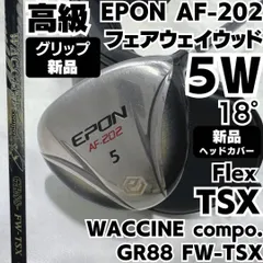 2025年最新】エポン AF-202の人気アイテム - メルカリ