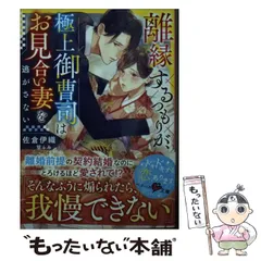 中古】 極上！美味コミ 冬の旬肴編/実業之日本社