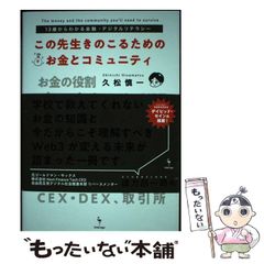 中古】 世界金融財閥悪魔の法典 初公開完訳タルムード&ユダヤ議定書 / 加賀美亮 / 第一企画出版 - メルカリ