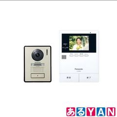 [YAN] (新品未使用) パナソニック カラーテレビドアホン VL-SE35XLA 約3.5型カラー液晶 録画機能 あんしん応答機能付 電源直結式 4549980694725
