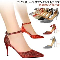 結婚式 パンプス 9cm 7.5センチ ピンヒール ハイヒール ストラップ ポインテッドトゥ キラキラ ラメ レディース 黒 シルバー ゴールド ブラック 二次会 パーティー 痛くない 歩きやすい 大 uuyw227