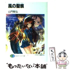⭐︎風のスティグマ １巻〜１２巻　全巻セット！ Amazon.co.jp: 風のスティグマ [レンタル落ち] 全12巻セット
