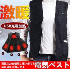 電熱ベスト ヒーターベスト 発熱ベスト メンズ レディース ヒートベスト バイク USB充電加熱 ジャケット チョッキ アウトドア インナーベスト 充電式 激暖 電熱 防寒 作業着 男女兼用 温度調整 水洗い　給電 屋外 秋冬今話題 Kve5563