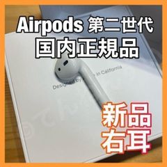 新品 AirPods プロ 右耳のみ Apple国内正規品 エアーポッズ Pro