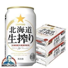 Sapporo Niigata Limited Beer 500ml x 48 - メルカリ