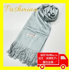 ❣️100円引きクーポン配布中！フォロワー様限定❣️✨新品未使用品✨タイ　スカーフ　ブランケット　羽織　ひざ掛け　お洒落　ギフト　無地　グレー　gray　シンプル　大人　上品　ドレス　パシュミナ　シルク　カシミヤ　秋　冬【商品コード：00063】