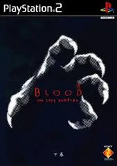 BLOOD The Last Vampire (下巻) PS2