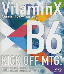 【中古】その他Blu-ray Disc Vitamin X B6キックオフミーティング!