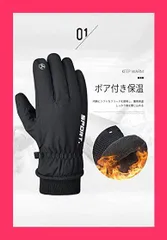 【スタッフおすすめ！】Winglosアウトドアグローブ 防寒手袋【あったか裏起毛】手袋 スマホ対応 撥水加工 スポーツグローブ バイクグローブ 防寒グローブ 夜間活動 保温 手袋 厚手 裏起毛 防水 防風 滑り止め 紛失防止結び付け 登山