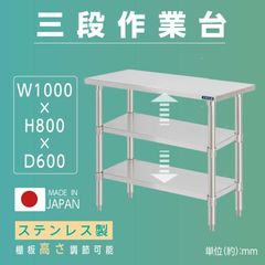 日本製造 ステンレス製 業務用 キッチン置き棚 W40×H80×D45cm 置棚 作業台棚 ステンレス棚 キッチンラック 二段棚 上棚 厨房収納 kot2ba-4045