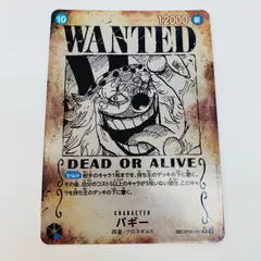 中古 トレーディングカード バギー スペシャル  R OP09-051 ワンピース カードゲーム バギー 新たなる皇帝 OP09-051 【63】