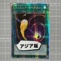 遊戯王 サイクロン・ブーメラン 旧アジア版 レリーフ PSA10 遊戯王 サイクロン 旧アジア版 英語 1st ウルトラ - メルカリ