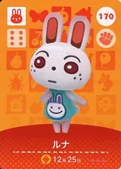 【中古】どうぶつの森amiiboカード 170：ルナ