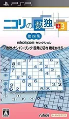 【中古】(未使用･未開封品)　ニコリの数独 +3 第四集 ~数独 ナンバーリンク 四角に切れ 橋をかけろ~ - PSP 7z28pnb