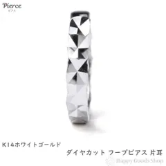 ピアス K14 フープ ダイヤ カット 片耳 小さめ サイドカット