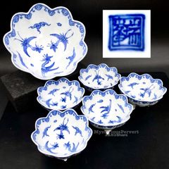 三つ足 小鉢 4個セット（有田焼 瑞峯） 染付足付き鳥文向付 雲鶴