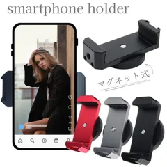 マグネット スマホスタンド スマホホルダー 三脚無し マグネット式 強力 磁石 磁力 全身 自撮り 動画 SNS 撮影 車 固定 キッチン スマートフォン コンパクト