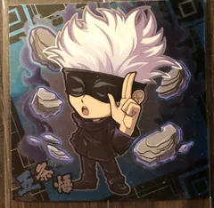 五条悟　ウエハースシール