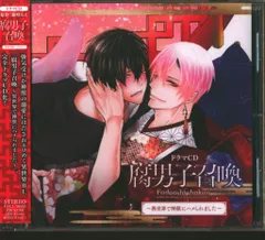 腐男子召喚　cd セット 81MuhadwuEL._UF1000,1000_QL80_.jpg