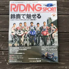 2025年最新】ライディングスポーツ 雑誌の人気アイテム - メルカリ