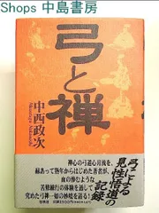 2023年最新】中西政次の人気アイテム - メルカリ